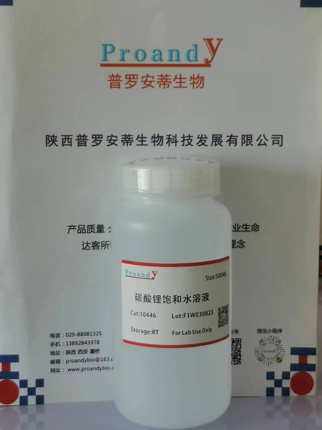 碳酸锂饱和水溶液.jpg