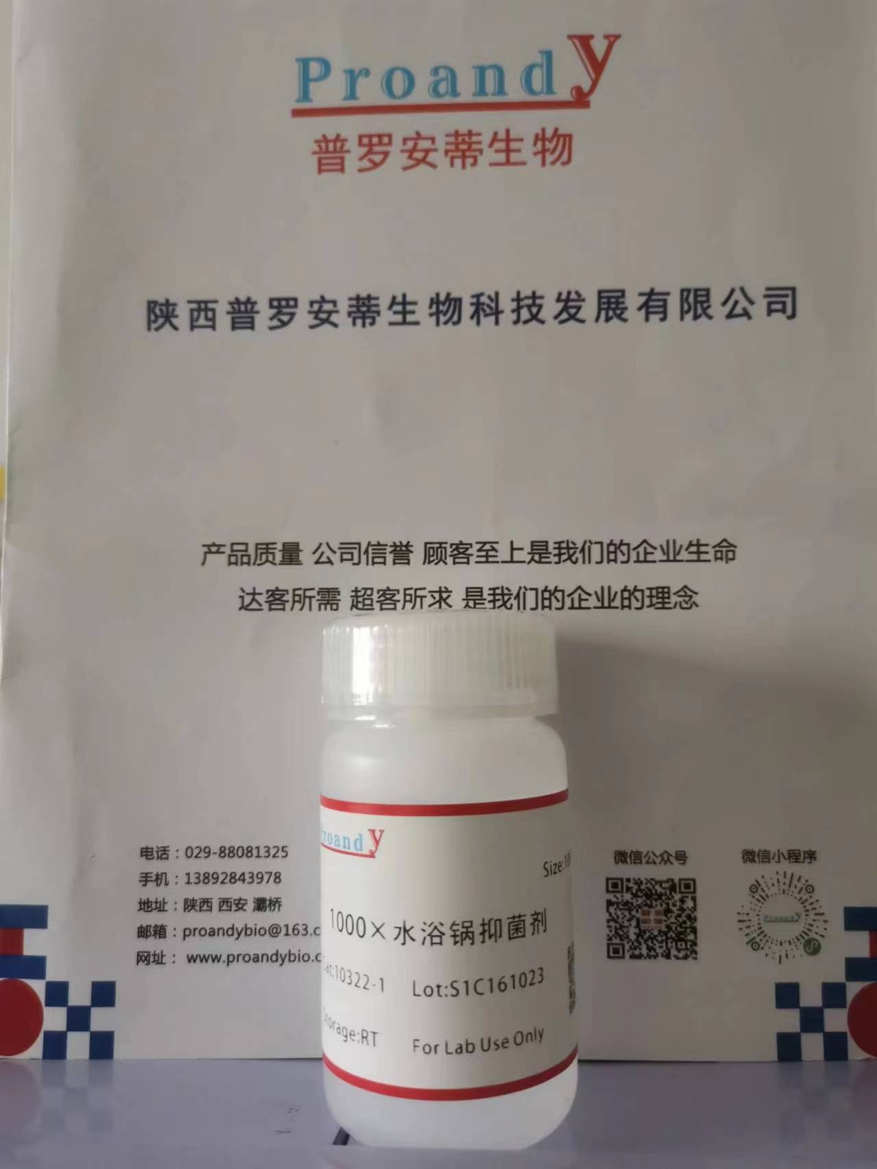 1000x水浴锅抑菌剂.jpg