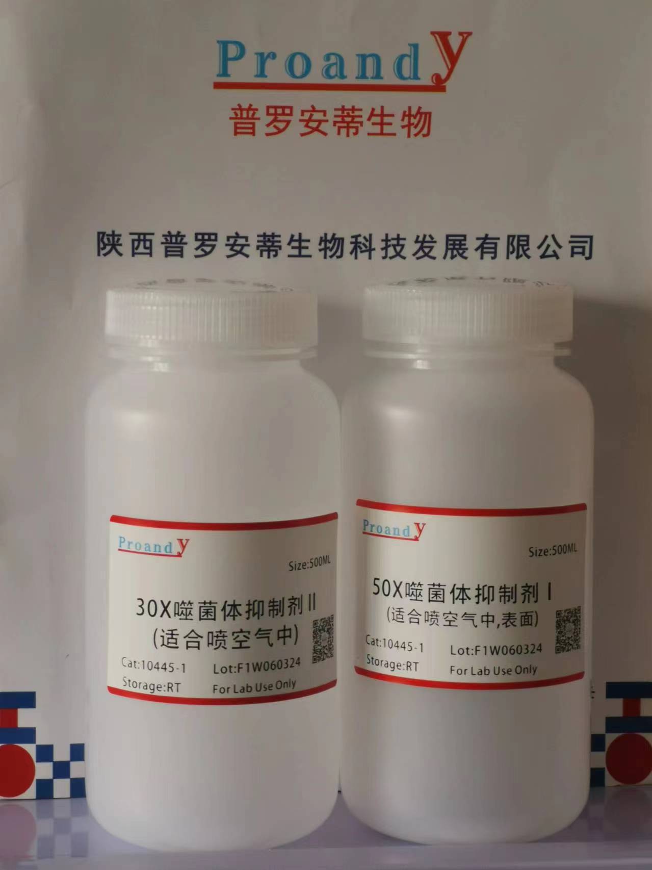 发酵厂房抑菌剂.jpg