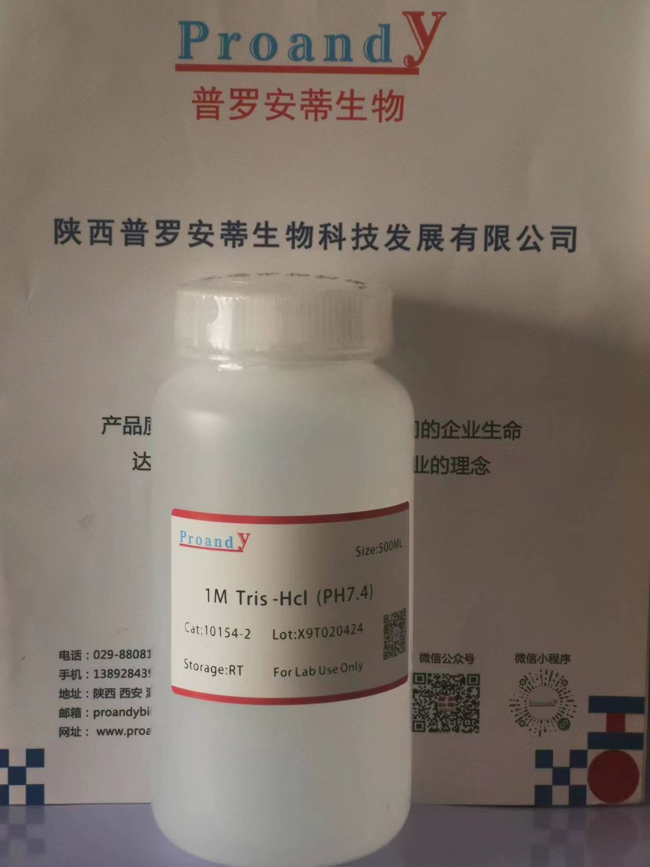 1M  Tris-hcl   ph7.4.jpg