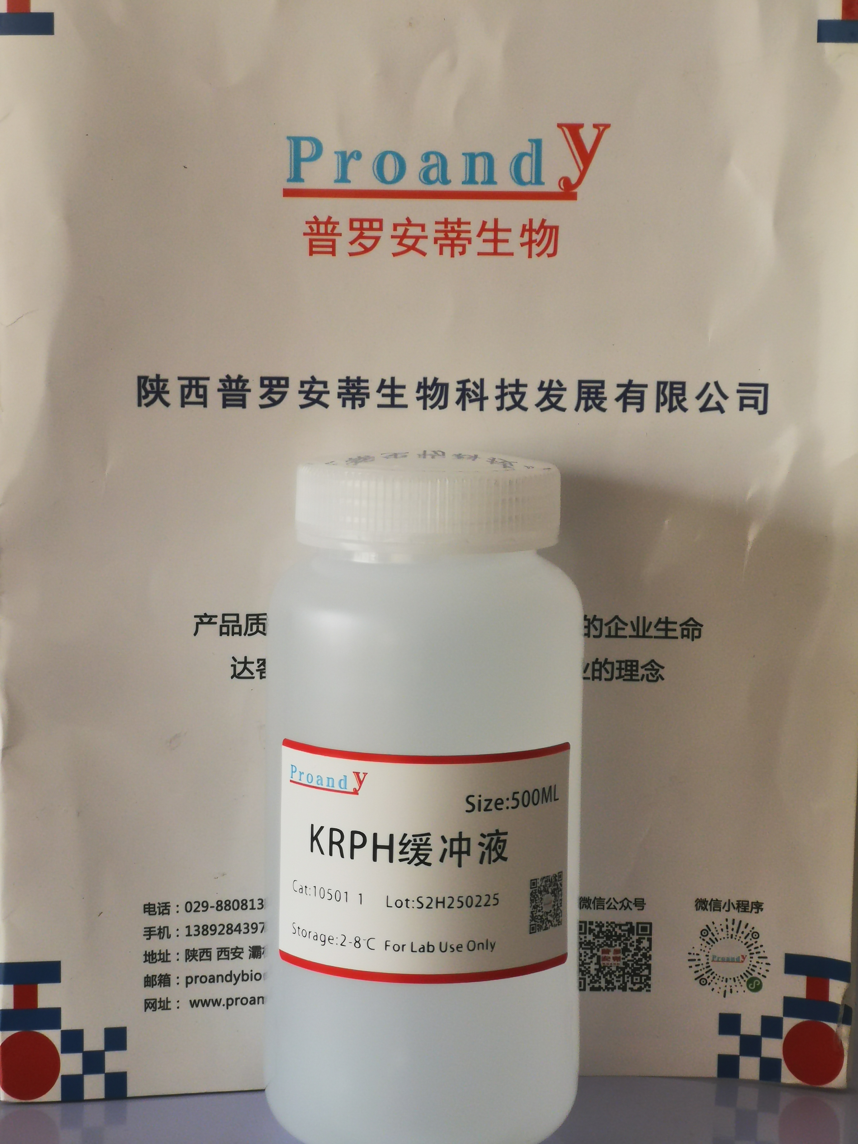 KRPH缓冲液.jpg