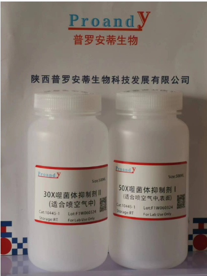 噬菌体抑制剂